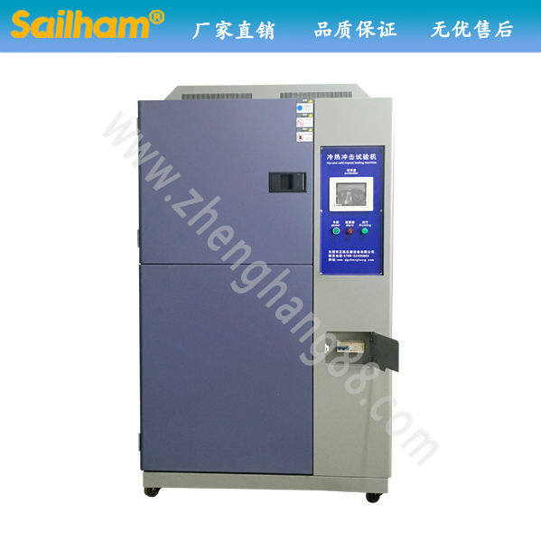 兩箱法溫度沖擊試驗(yàn)箱