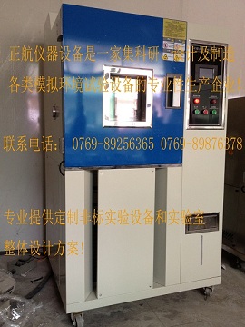恒溫恒濕試驗(yàn)箱
