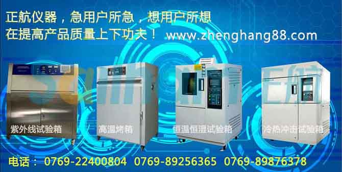 可靠性環境試驗平臺研究