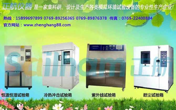 恒溫恒濕試驗箱套管式冷凝器