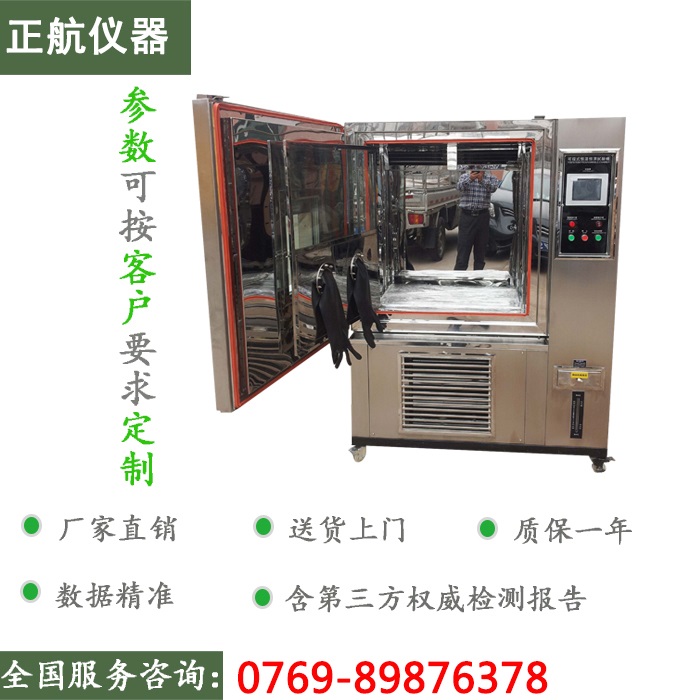 恒定濕熱試驗箱打開圖