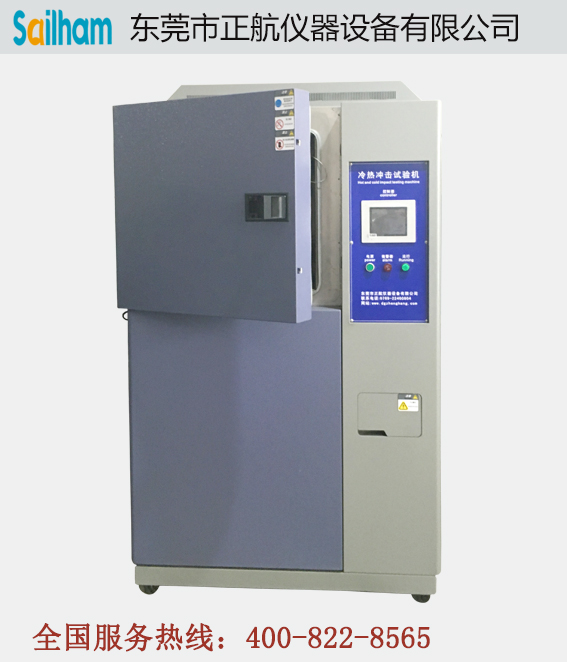 北京冷熱沖擊測試箱半開門圖