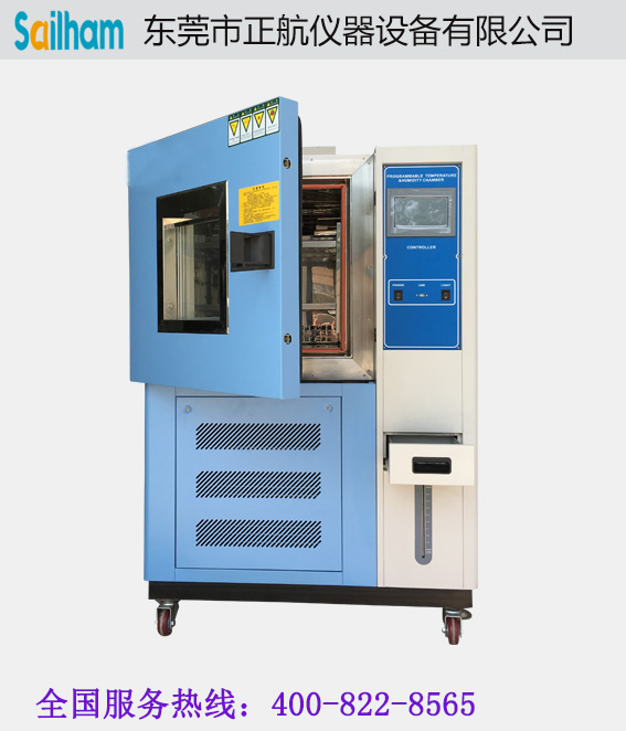 正航高低溫交變濕熱實驗箱半打開圖