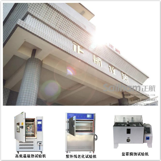 正航儀器設備廠家現貨供應