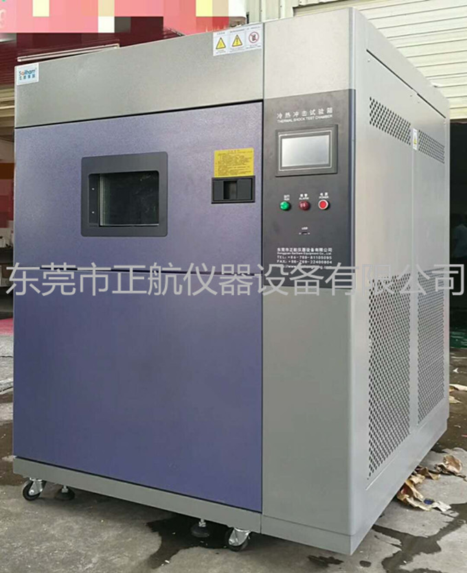 冷熱沖擊試驗(yàn)箱廠家：您要您的價(jià)，我堅(jiān)持我的高品質(zhì)