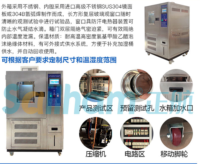高低溫濕熱試驗箱構架介紹