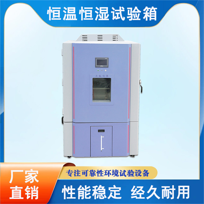 分析恒溫恒濕試驗(yàn)箱冷凝器結(jié)霜有哪些原因？