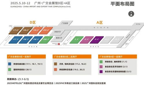 搶占2025 Hotelex廣州國際酒店用品及餐飲業(yè)博覽會黃金展位，開啟餐飲管理新篇章
