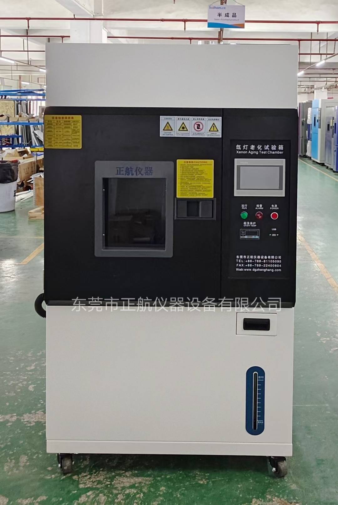 150L氙燈耐候老化試驗(yàn)箱